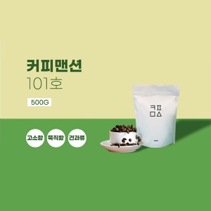 드디어커피 블렌딩 원두 [커피맨션] 101호 500g
