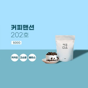 드디어커피 블렌딩 원두 [커피맨션] 202호 500g