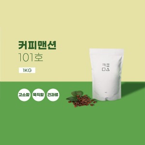 드디어커피 블렌딩 원두 [커피맨션] 101호 1kg
