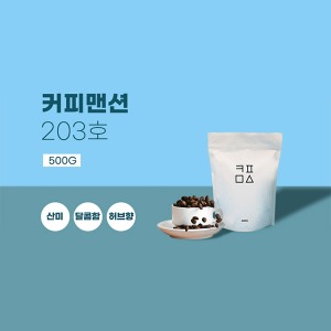 드디어커피 블렌딩 원두 [커피맨션] 203호 500g