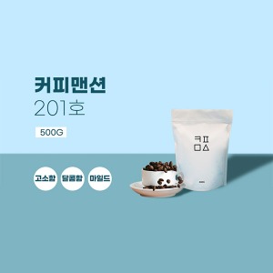 드디어커피 블렌딩 원두 [커피맨션] 201호 500g